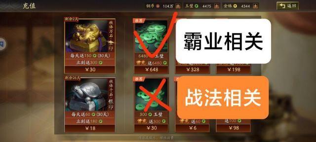 三国志战略版四星武将必留技能(三国志战略版四星武将必留)