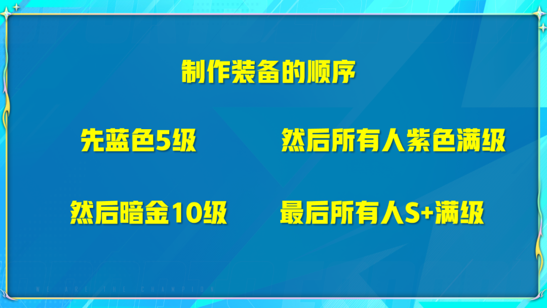 英雄联盟电竞经理什么装备好