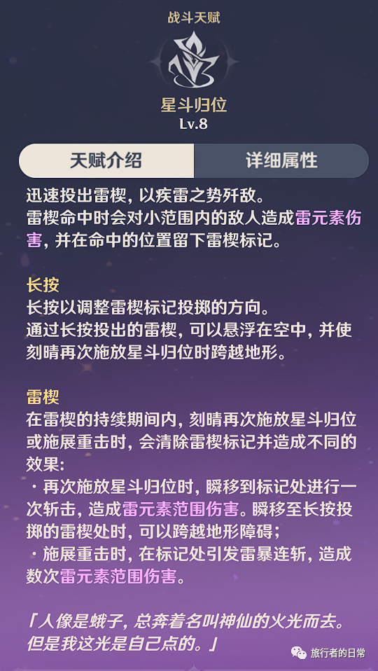 原神刻晴武器和圣遗物选择推荐