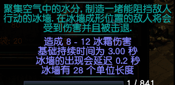 流放之路 转伤机制(流放之路转伤防御机制)