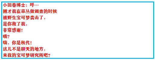 口袋妖怪绿宝石一周目攻略图文(口袋妖怪绿宝石一周目攻略)