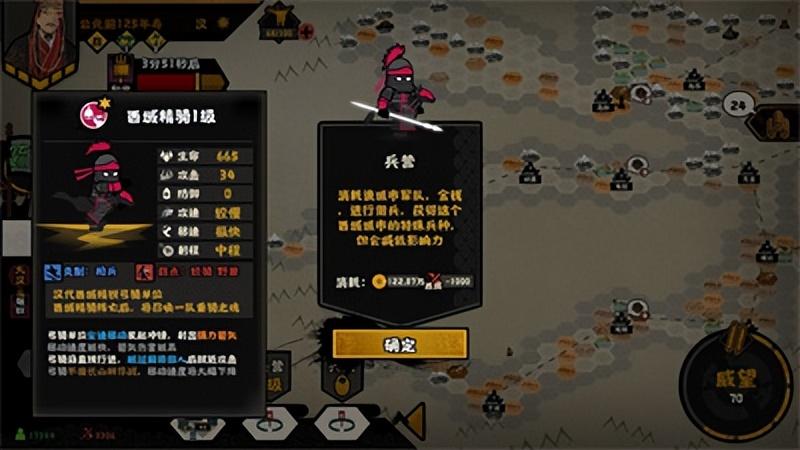 无悔入华夏兵种介绍(无悔华夏西域特殊兵种具体位置在哪里)