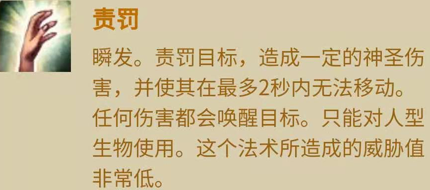 魔兽TBC牧师种族技能