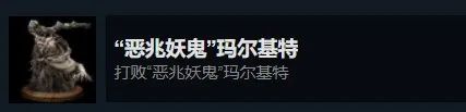 艾尔登法环预购奖励(艾尔登法环白金奖杯条件)