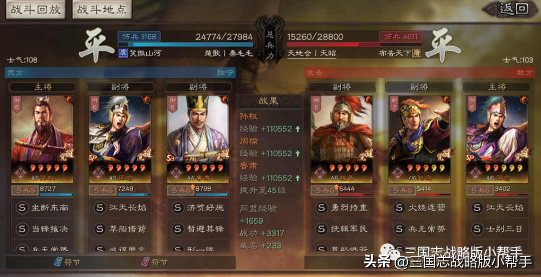 三国志战略版s13阵容天梯表最新(三国志战略版S13阵容天梯表)