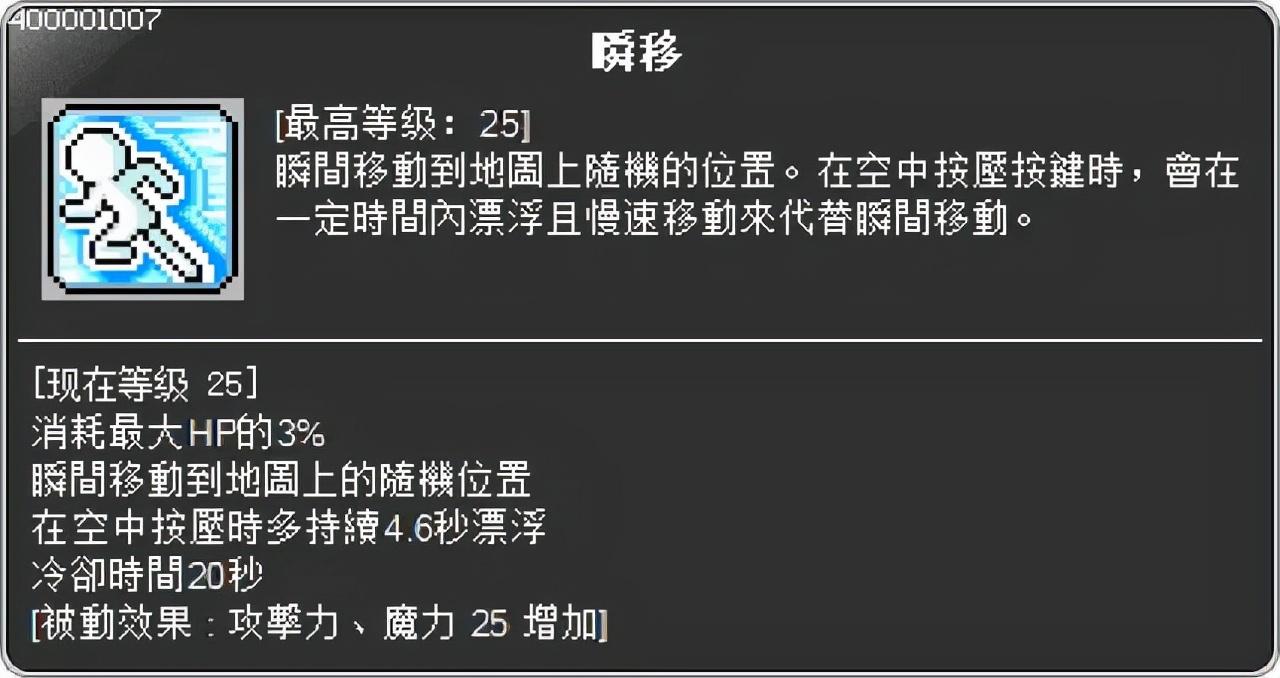 冒险岛BOSS系列黑魔法师怎么打