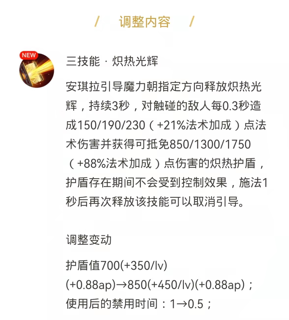 王者荣耀安琪拉教学和打法视频(王者荣耀安琪拉教学和打法)