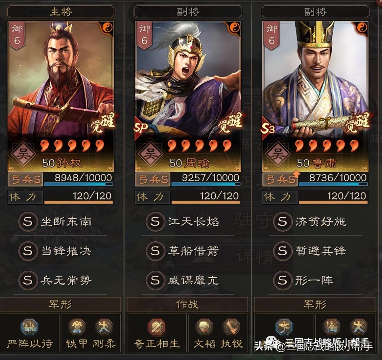 三国志战略版s13阵容天梯表最新(三国志战略版S13阵容天梯表)