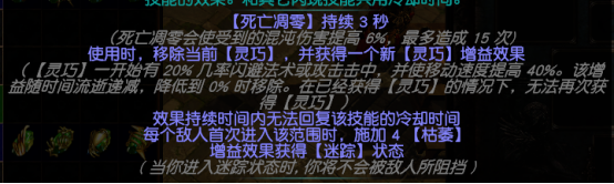 流放之路 转伤机制(流放之路转伤防御机制)