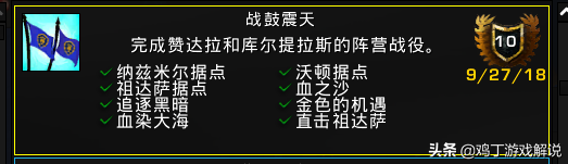 联盟复仇之潮成就全流程攻略(联盟复仇之潮成就全流程)