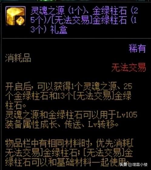 dnf完美成长材料怎么获得的(DNF完美成长材料怎么获得)