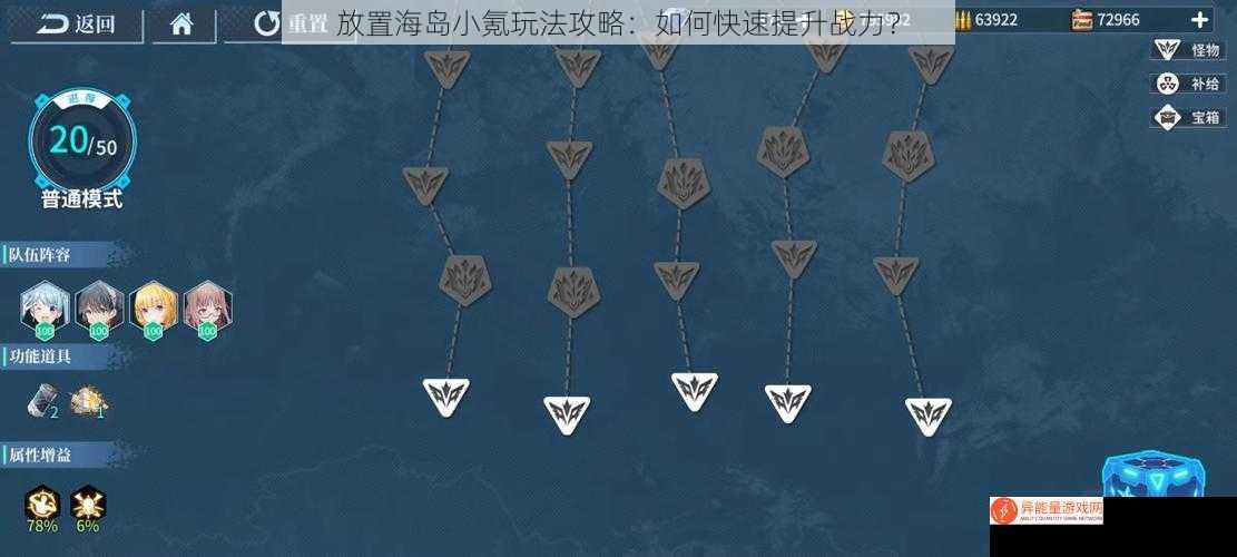 放置海岛小氪玩法攻略：如何快速提升战力？