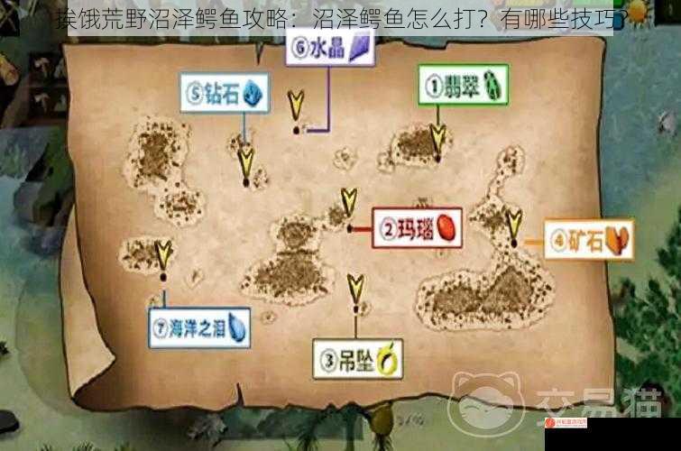 挨饿荒野沼泽鳄鱼攻略：沼泽鳄鱼怎么打？有哪些技巧？