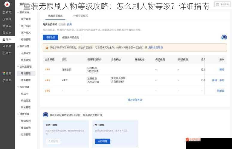 重装无限刷人物等级攻略：怎么刷人物等级？详细指南