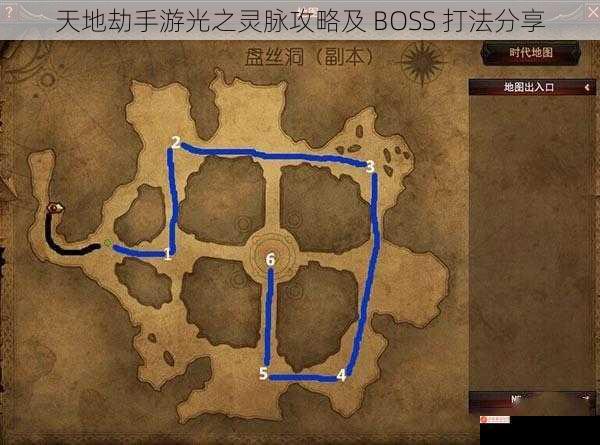 天地劫手游光之灵脉攻略及 BOSS 打法分享