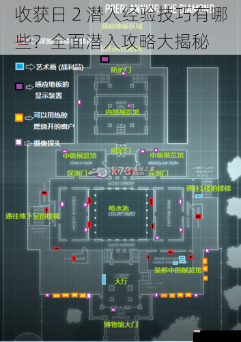 收获日 2 潜入经验技巧有哪些？全面潜入攻略大揭秘