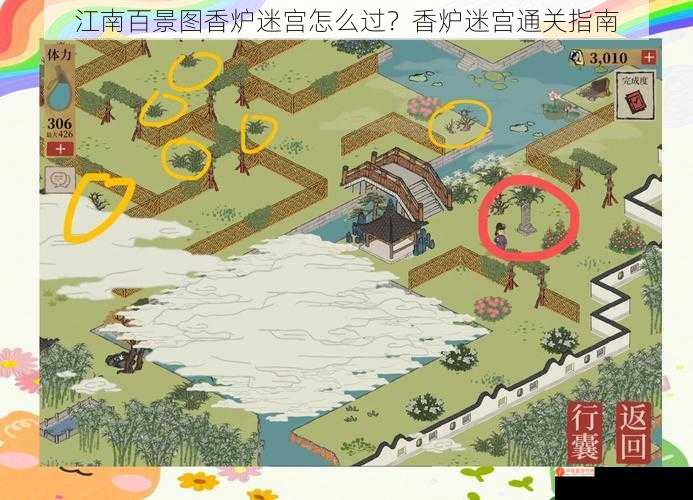 江南百景图香炉迷宫怎么过？香炉迷宫通关指南