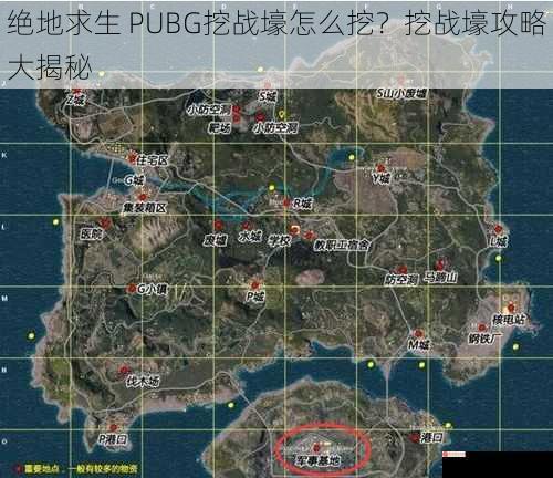 绝地求生 PUBG挖战壕怎么挖？挖战壕攻略大揭秘