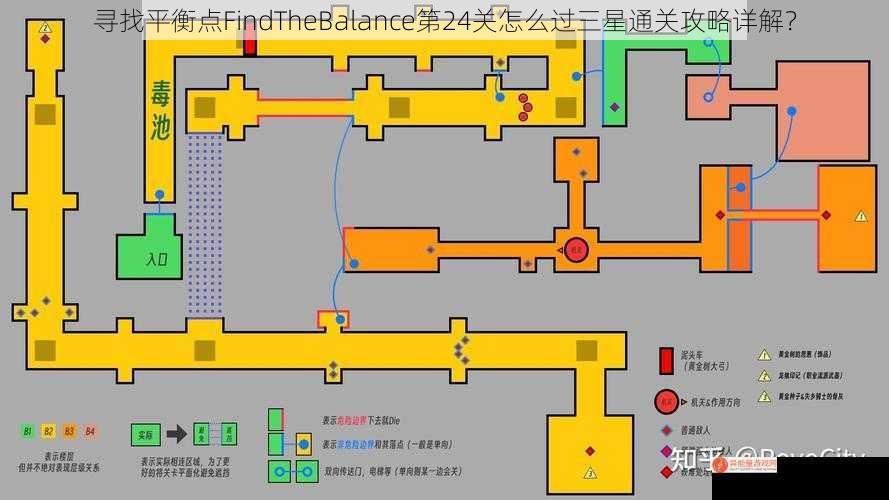 寻找平衡点FindTheBalance第24关怎么过三星通关攻略详解？