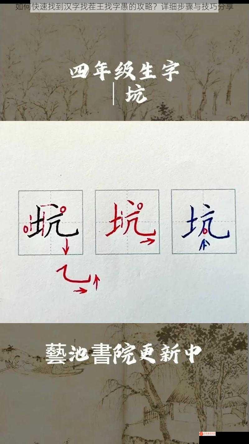 观察字形特征