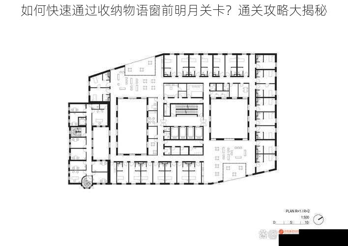 合理规划空间