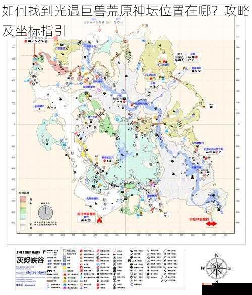 如何找到光遇巨兽荒原神坛位置在哪？攻略及坐标指引