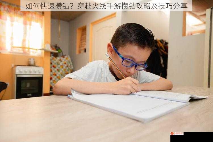 如何快速攒钻？穿越火线手游攒钻攻略及技巧分享