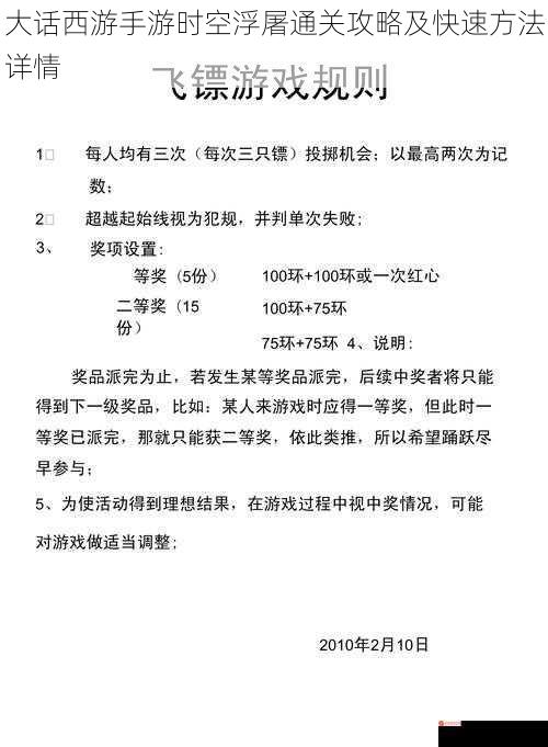 大话西游手游时空浮屠通关攻略及快速方法详情