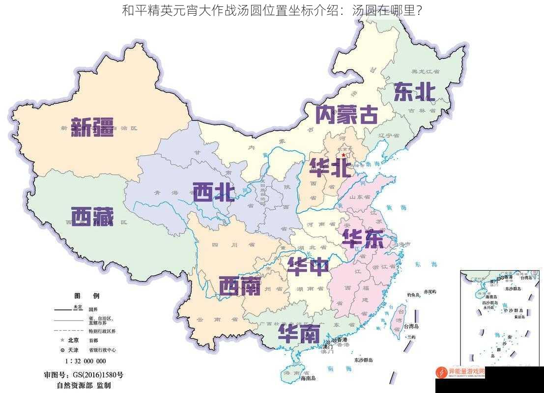 和平精英元宵大作战汤圆位置坐标介绍：汤圆在哪里？