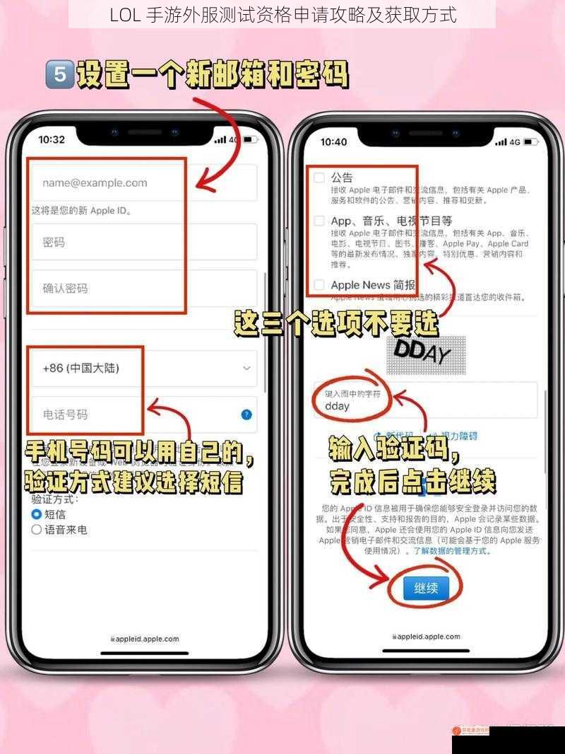 LOL 手游外服测试资格申请攻略及获取方式