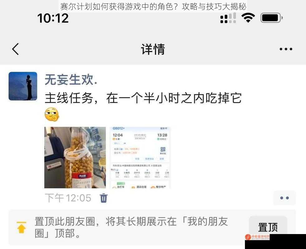 赛尔计划如何获得游戏中的角色？攻略与技巧大揭秘