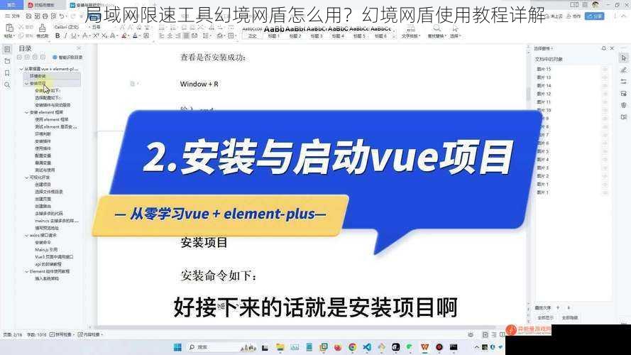 局域网限速工具幻境网盾怎么用？幻境网盾使用教程详解