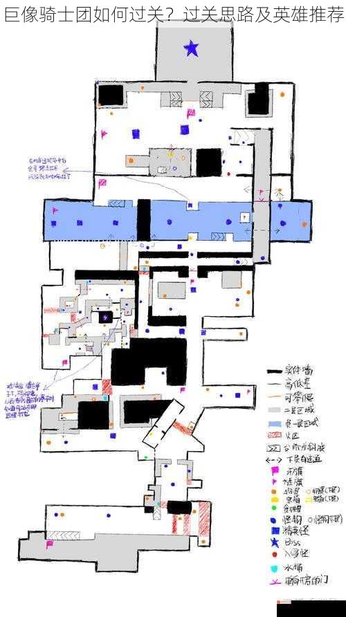 巨像骑士团如何过关？过关思路及英雄推荐