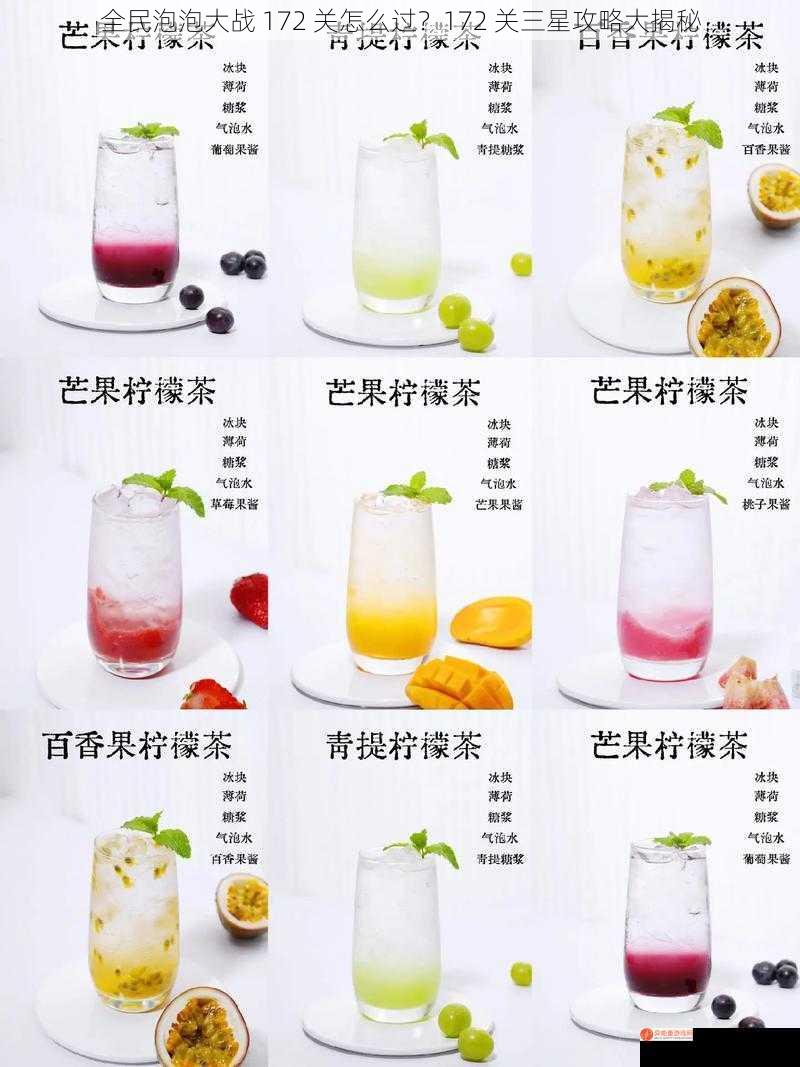 合理搭配泡泡类型