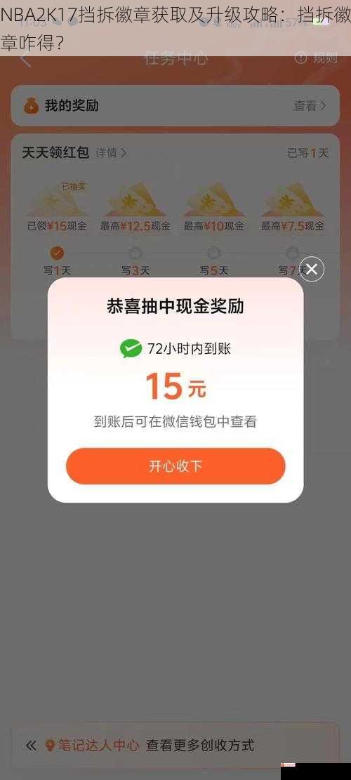 通过完成特定任务获取