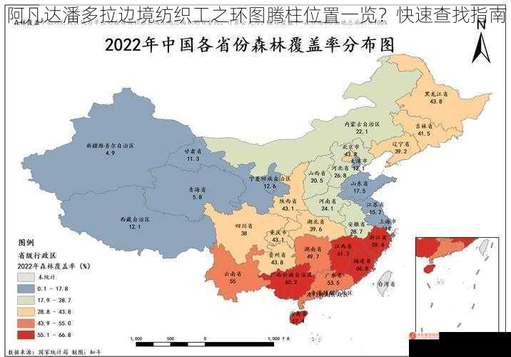 森林区域图腾柱位置