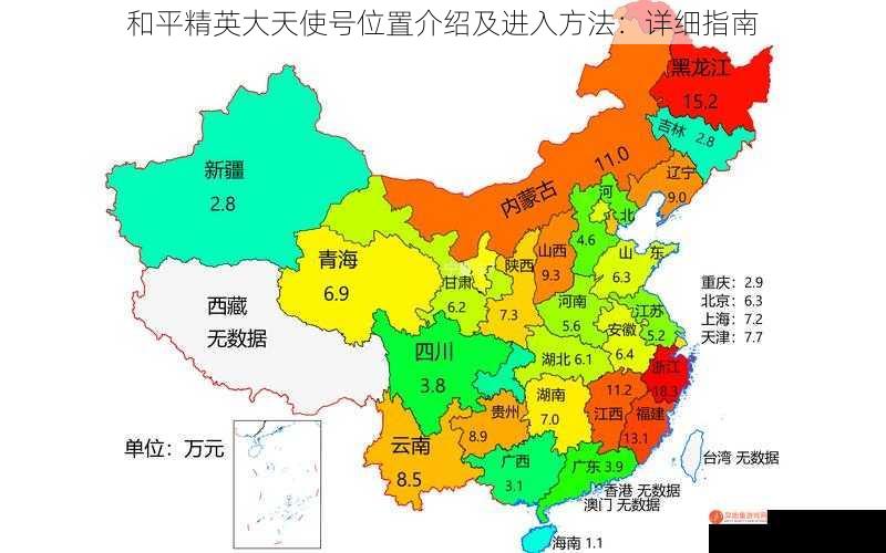 和平精英大天使号位置介绍及进入方法：详细指南