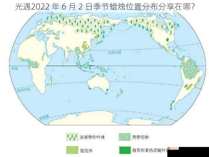 光遇2022 年 6 月 2 日季节蜡烛位置分布分享在哪？