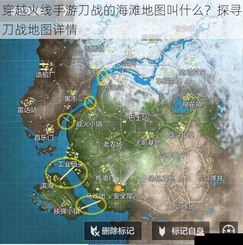 穿越火线手游刀战的海滩地图叫什么？探寻刀战地图详情