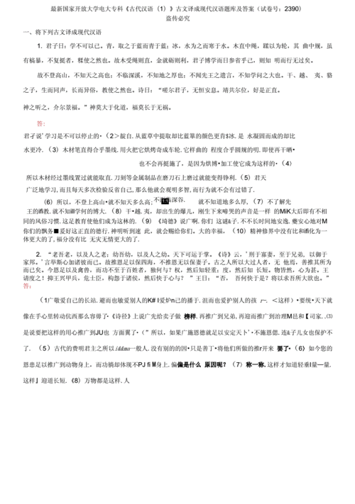 如何获取古代人生会试题库答案大全及最新会试题目答案汇总？