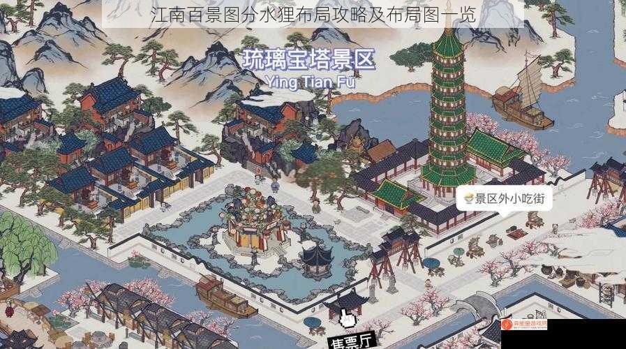 江南百景图分水狸布局攻略及布局图一览