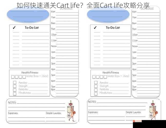 如何快速通关Cart life？全面Cart life攻略分享