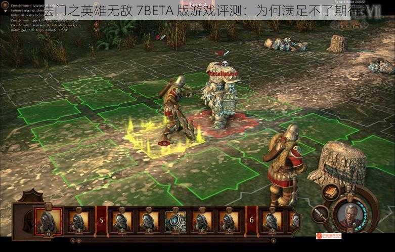 魔法门之英雄无敌 7BETA 版游戏评测：为何满足不了期待？