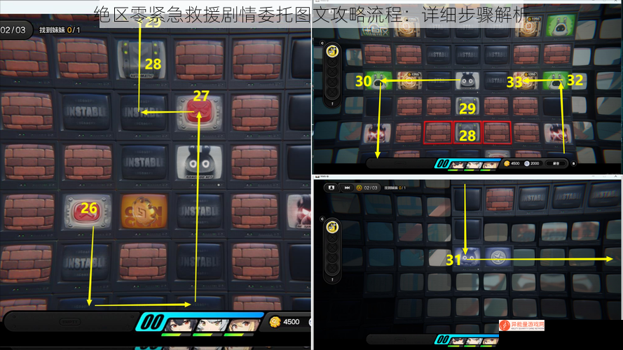 绝区零紧急救援剧情委托图文攻略流程：详细步骤解析