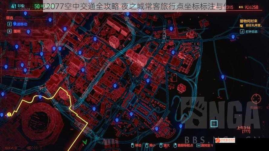 赛博朋克2077空中交通全攻略 夜之城常客旅行点坐标标注与位置速查