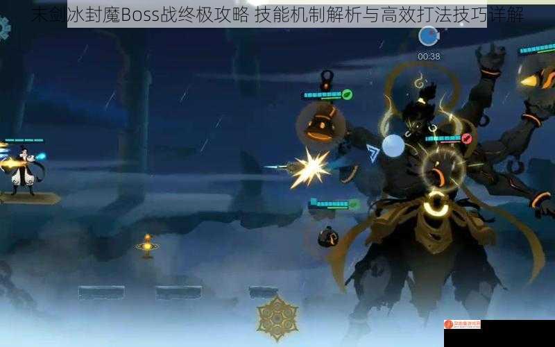 末剑冰封魔Boss战终极攻略 技能机制解析与高效打法技巧详解