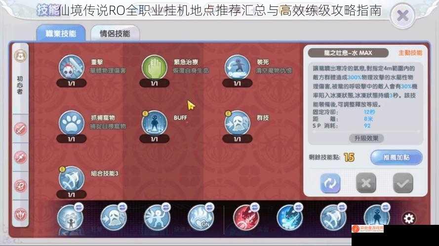 仙境传说RO全职业挂机地点推荐汇总与高效练级攻略指南