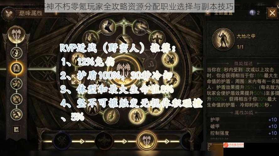 暗黑破坏神不朽零氪玩家全攻略资源分配职业选择与副本技巧深度解析