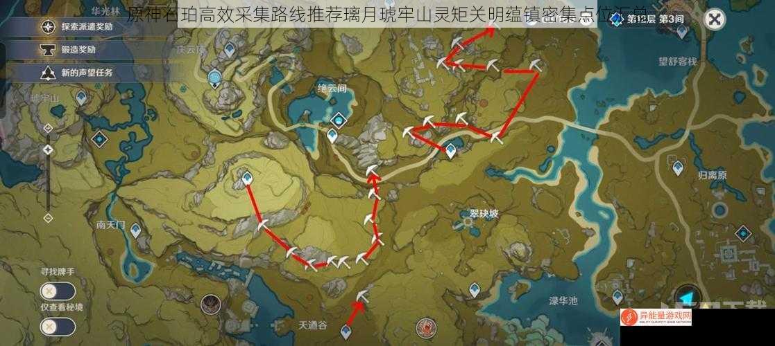 原神石珀高效采集路线推荐璃月琥牢山灵矩关明蕴镇密集点位汇总