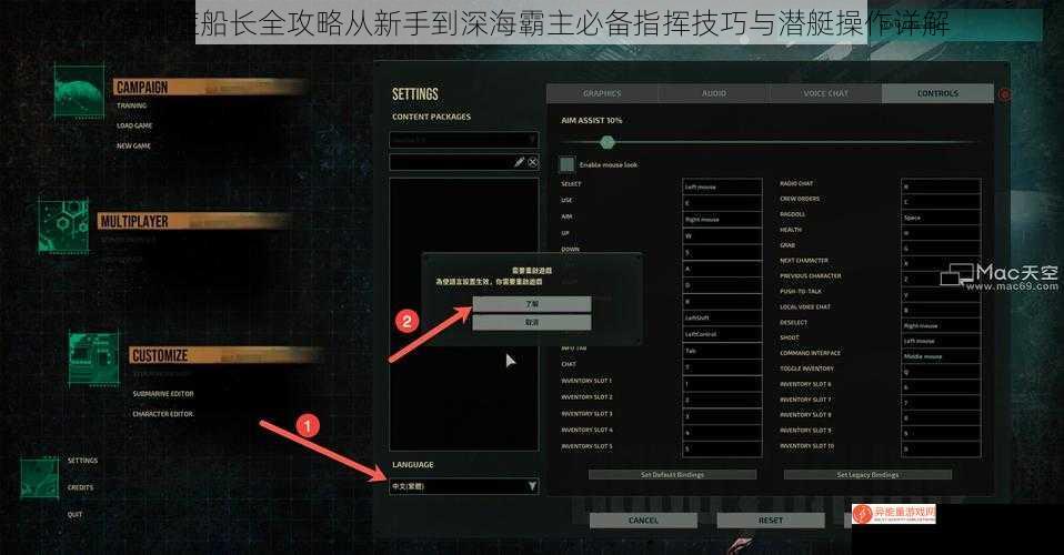 潜渊症船长全攻略从新手到深海霸主必备指挥技巧与潜艇操作详解
